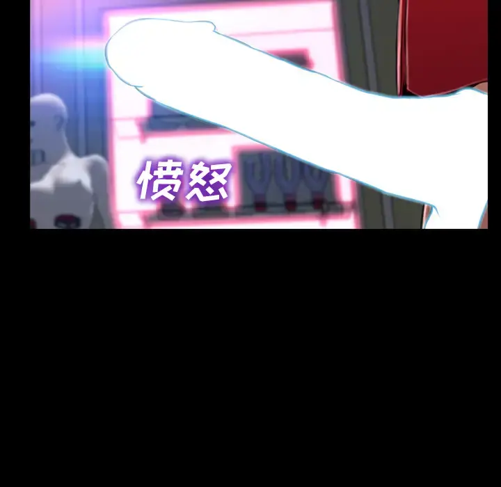 S商店的她 第9话 第79页