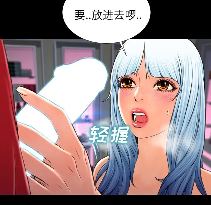 S商店的她 第9话 第84页