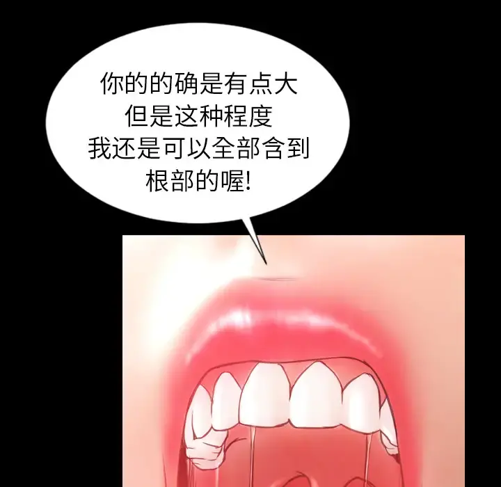 S商店的她 第9话 第141页
