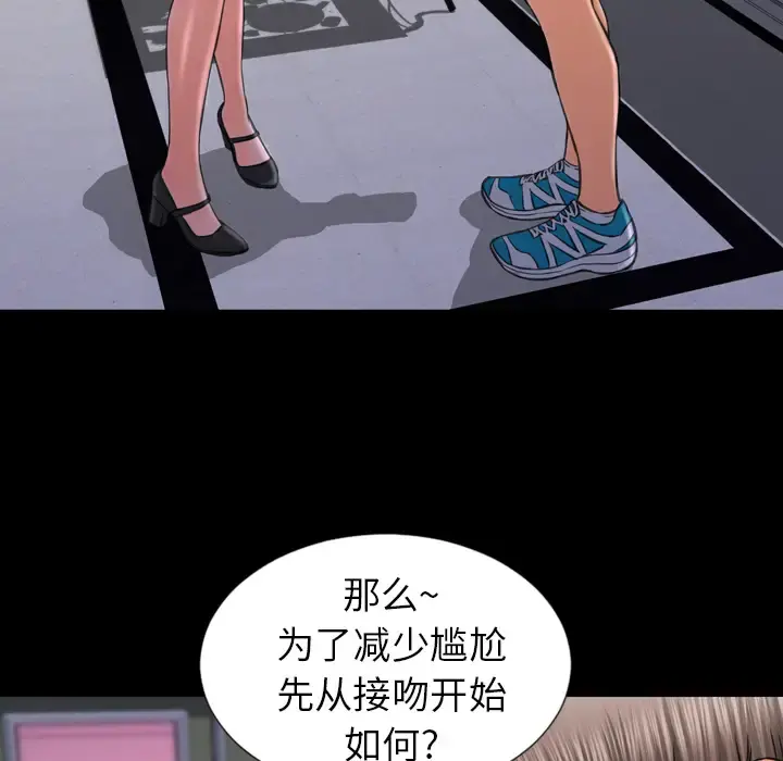S商店的她 第9话 第58页