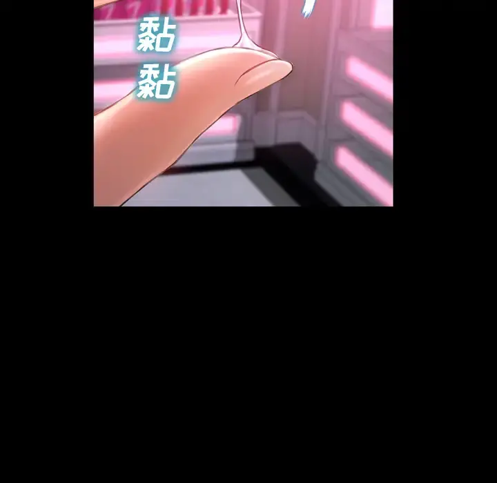 S商店的她 第9话 第35页