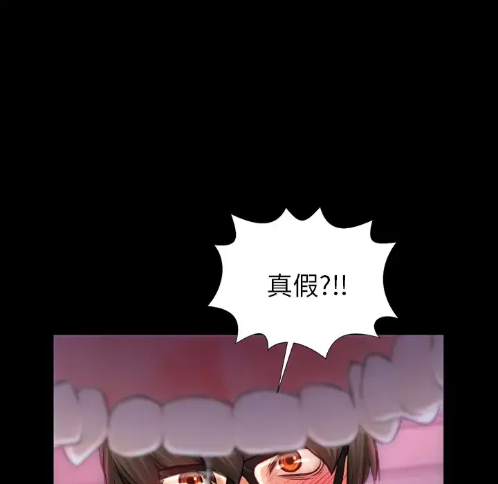 S商店的她 第9话 第139页