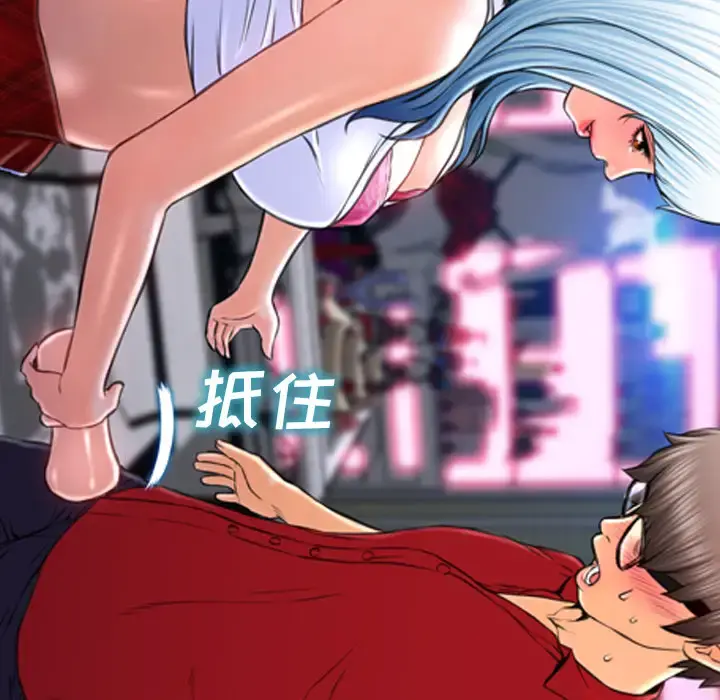 S商店的她 第9话 第47页