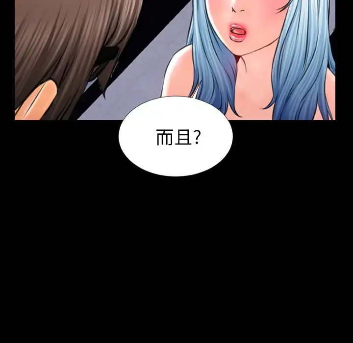 S商店的她 第9话 第128页