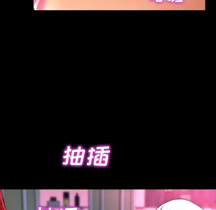 S商店的她 第9话 第102页
