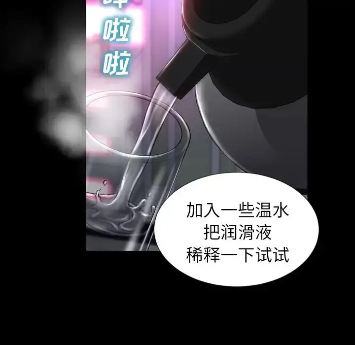 S商店的她 第9话 第31页