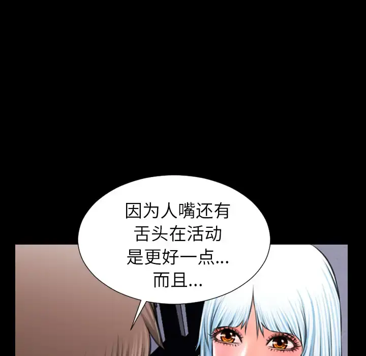 S商店的她 第9话 第127页