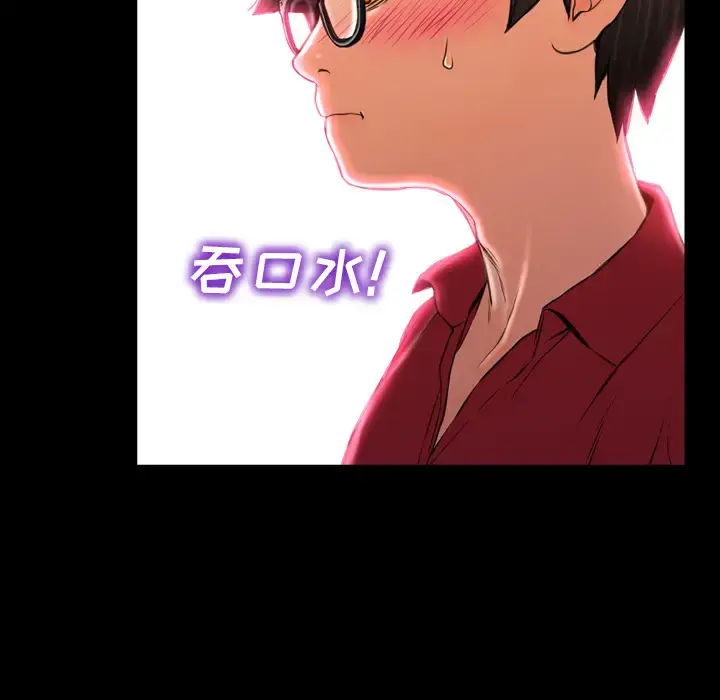 S商店的她 第9话 第10页