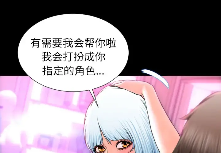 S商店的她 第9话 第4页