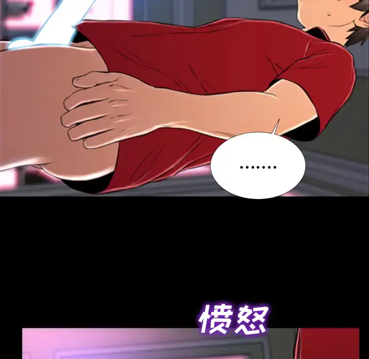 S商店的她 第9话 第78页