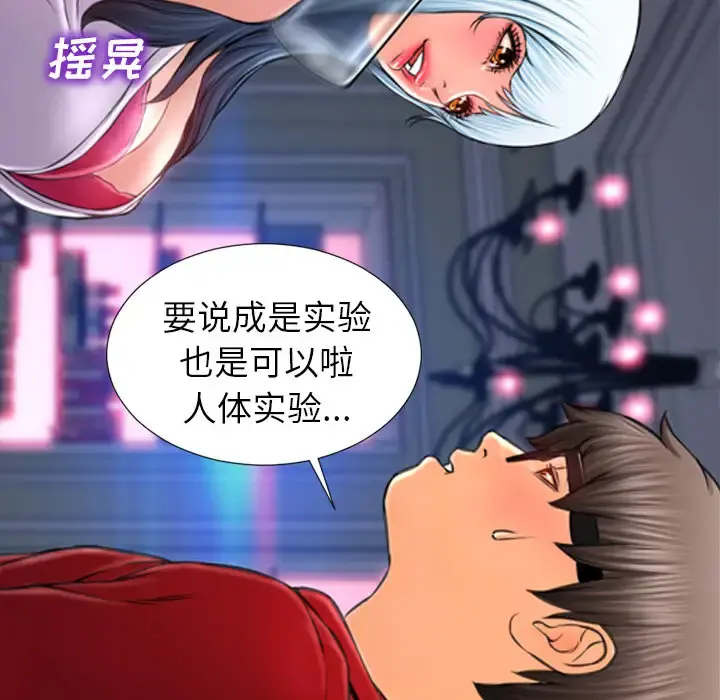S商店的她 第9话 第33页