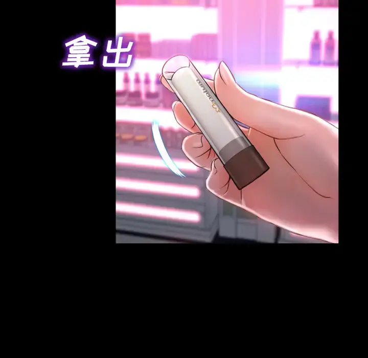 S商店的她 第9话 第38页