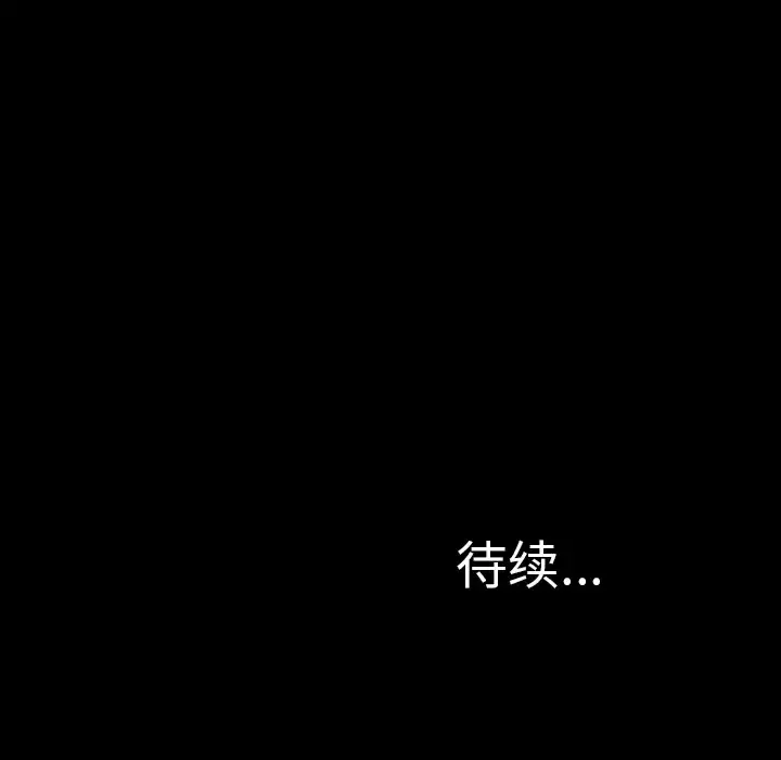 S商店的她 第9话 第143页