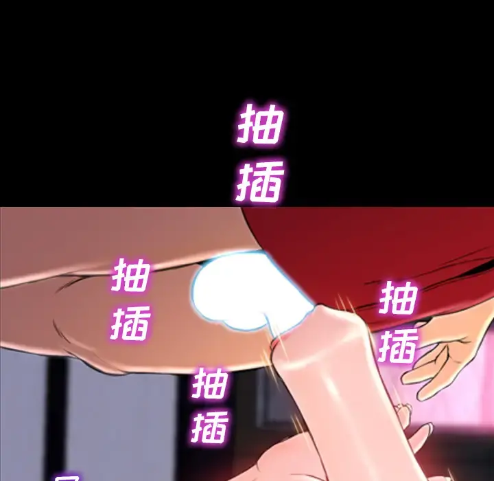 S商店的她 第9话 第116页