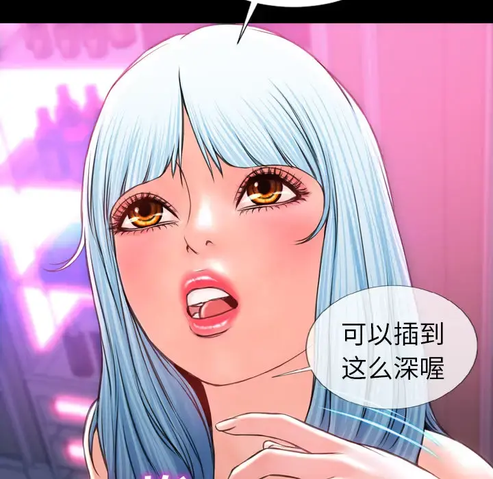S商店的她 第9话 第137页