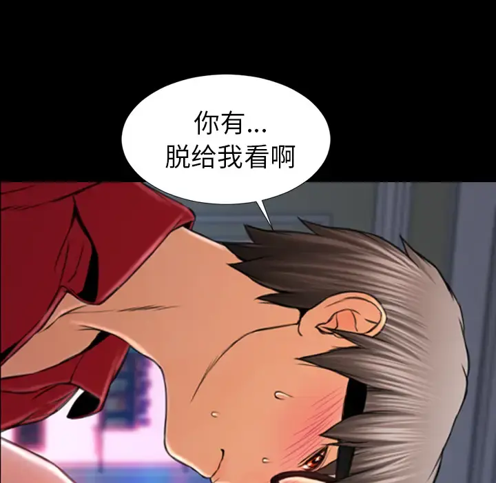 S商店的她 第9话 第63页