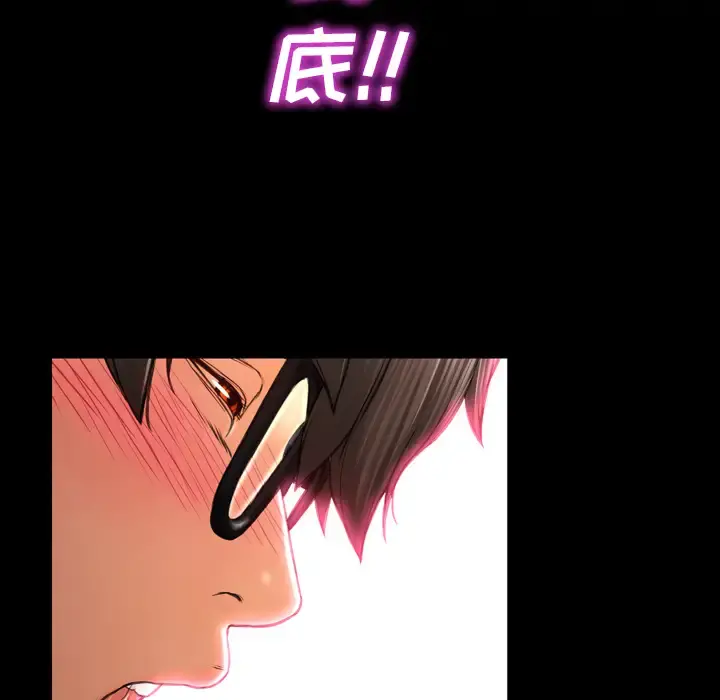 S商店的她 第9话 第100页