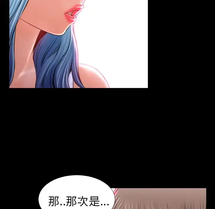 S商店的她 第9话 第61页