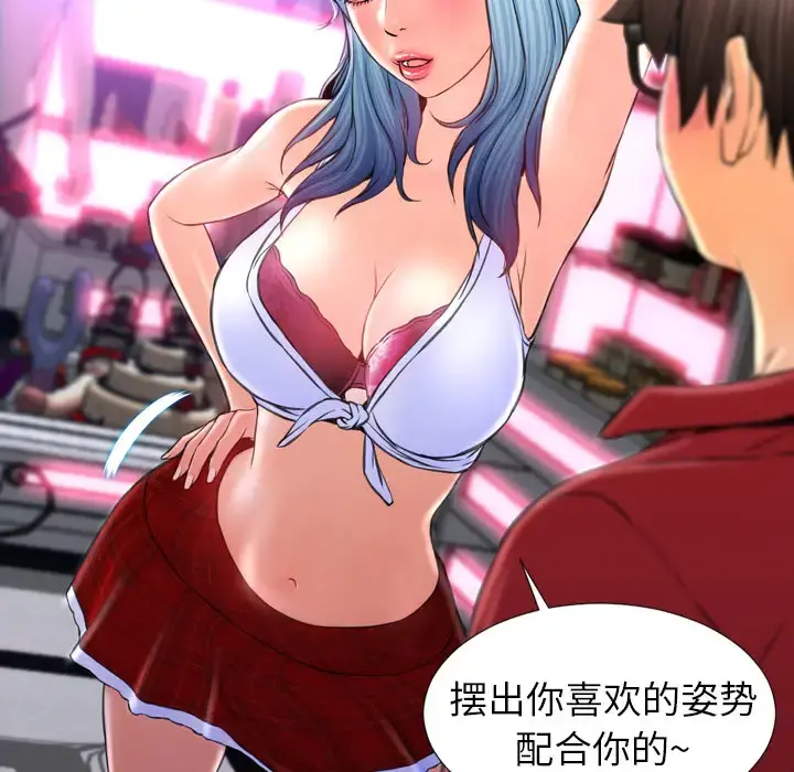 S商店的她 第9话 第5页