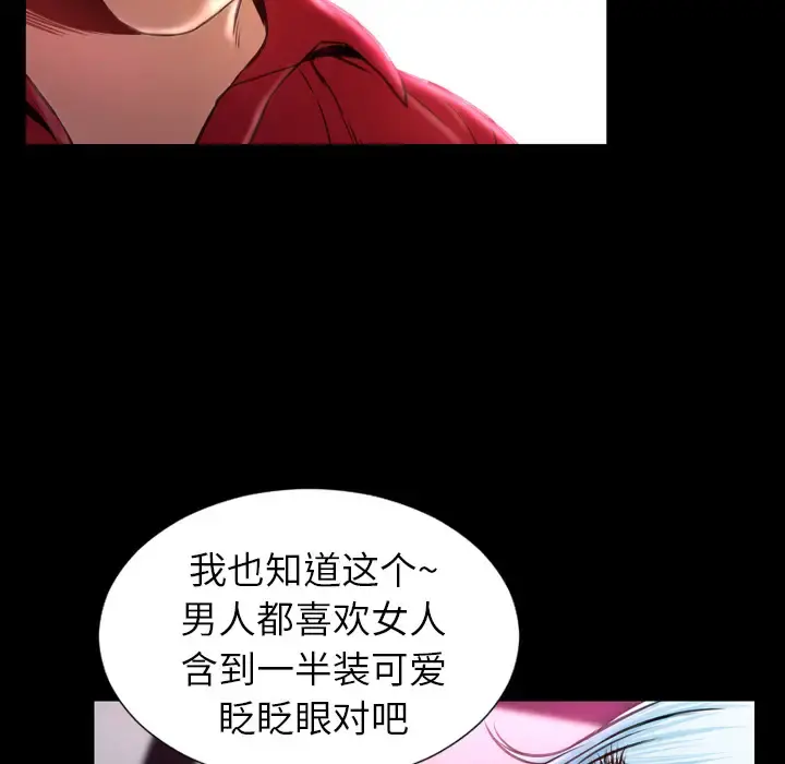 S商店的她 第9话 第130页