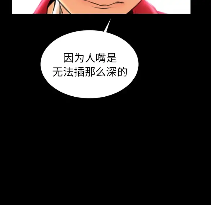 S商店的她 第9话 第135页