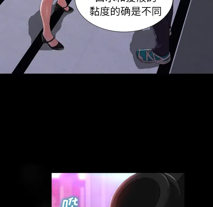 S商店的她 第9话 第30页