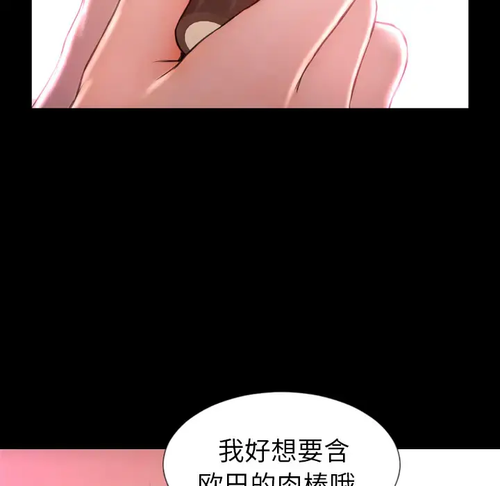 S商店的她 第9话 第40页