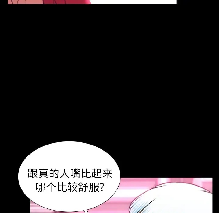 S商店的她 第9话 第125页