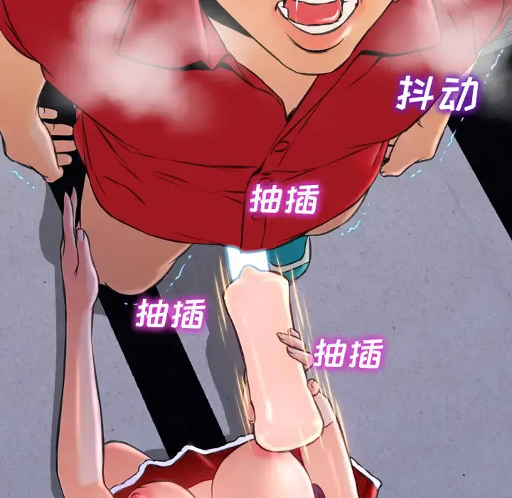 S商店的她 第9话 第97页
