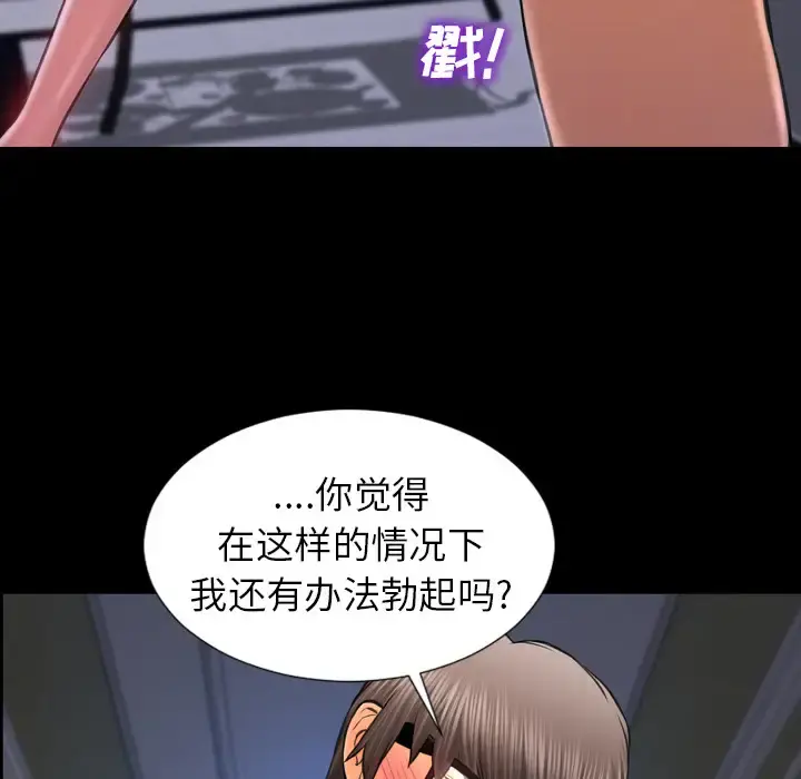 S商店的她 第9话 第55页