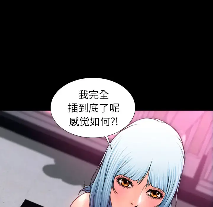 S商店的她 第9话 第113页