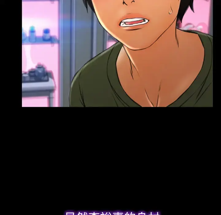 S商店的她 第26话 第24页