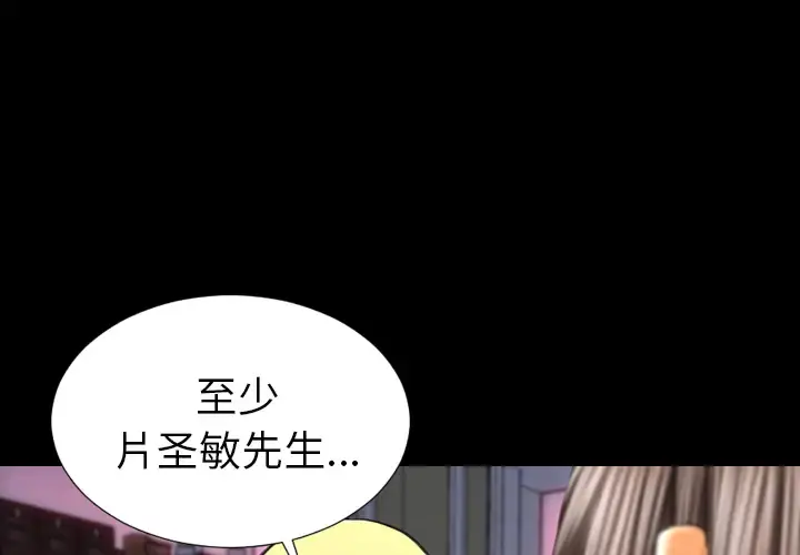 S商店的她 第26话 第4页