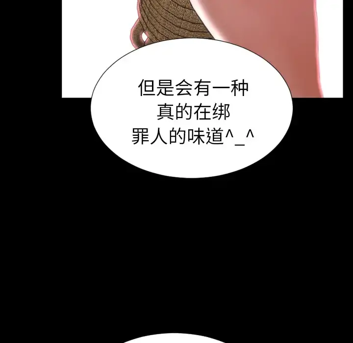 S商店的她 第26话 第94页