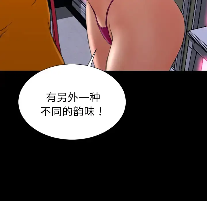 S商店的她 第26话 第109页