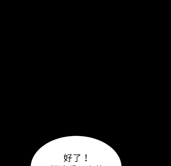 S商店的她 第26话 第118页