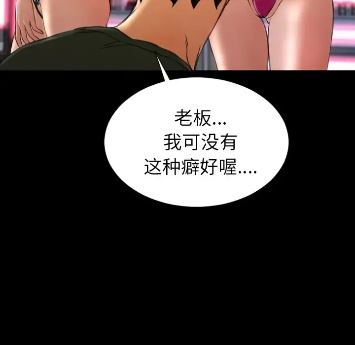 S商店的她 第26话 第56页