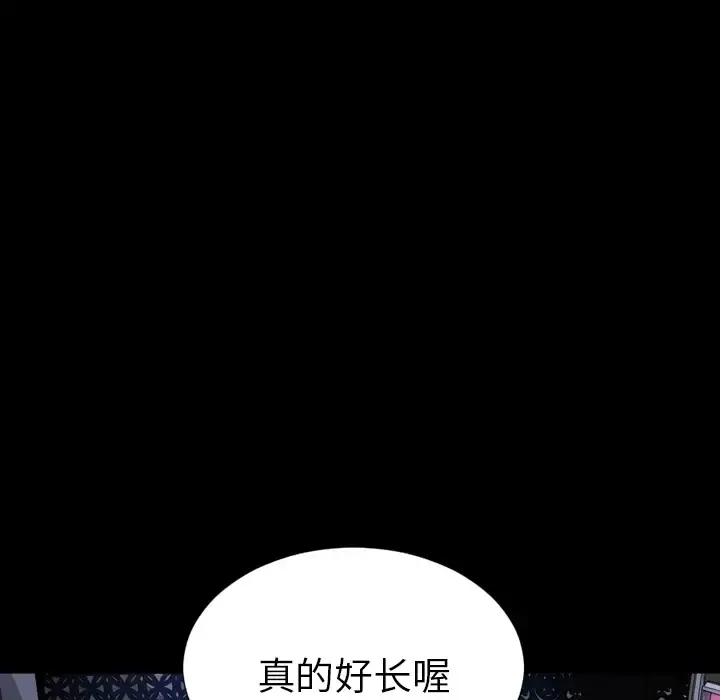 S商店的她 第26话 第101页