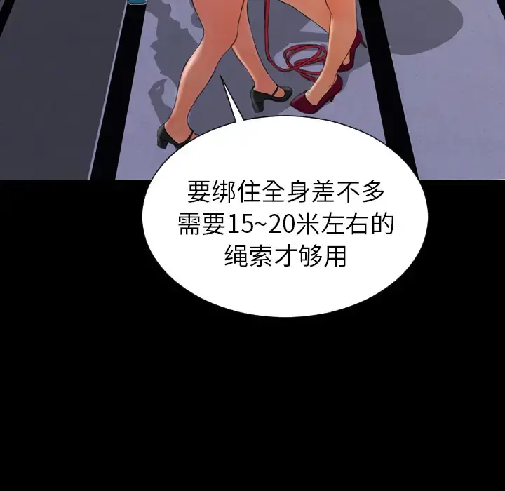 S商店的她 第26话 第103页