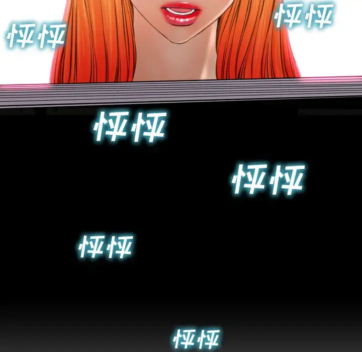 S商店的她 第26话 第69页