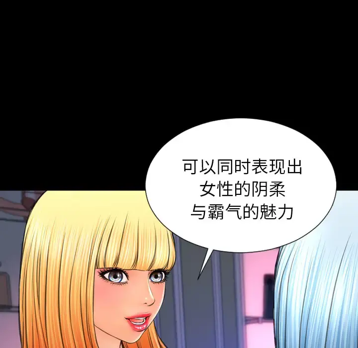 S商店的她 第26话 第47页