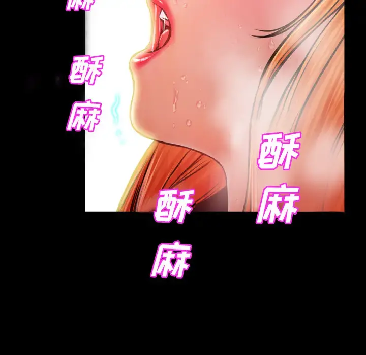 S商店的她 第26话 第141页