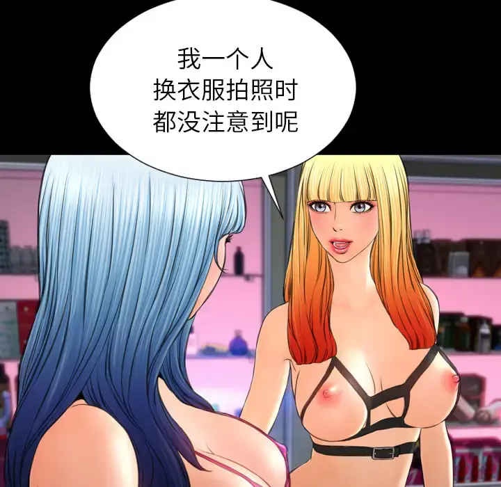 S商店的她 第26话 第41页