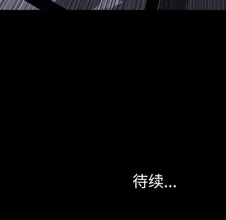 S商店的她 第26话 第156页