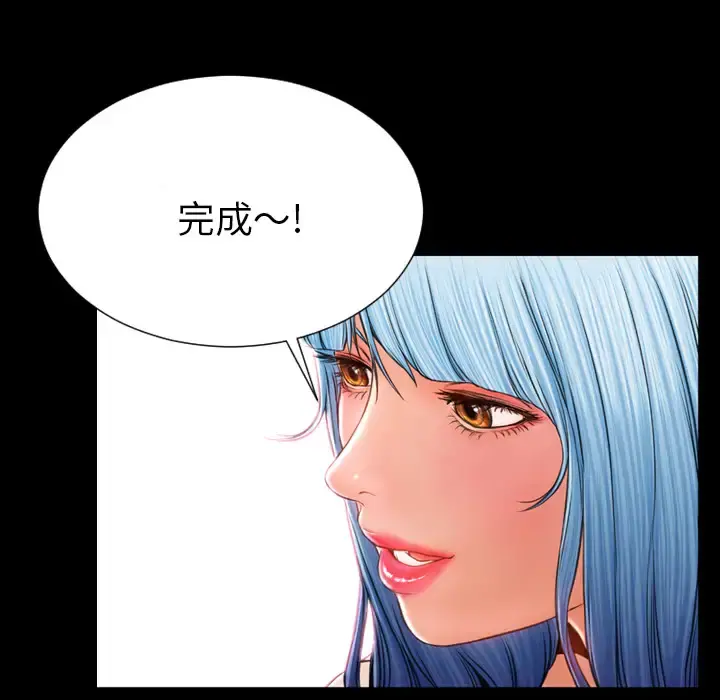 S商店的她 第26话 第144页