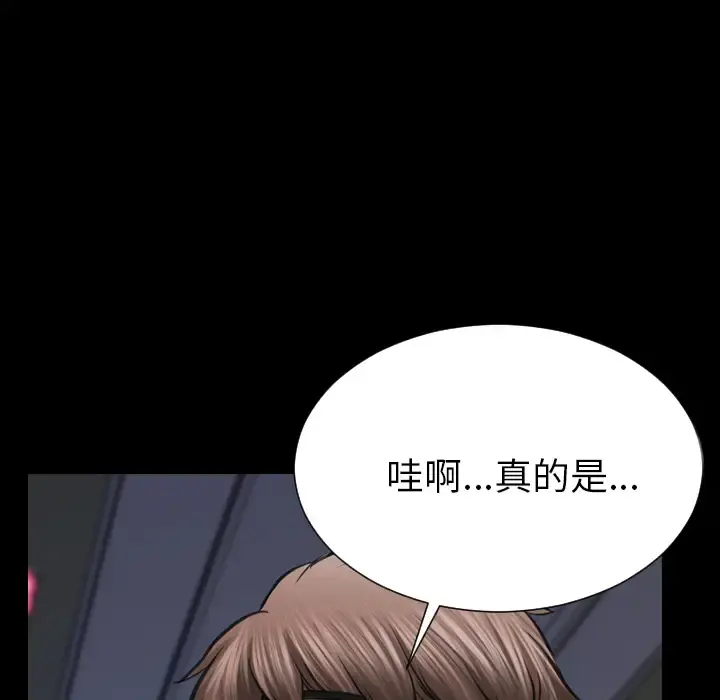 S商店的她 第26话 第145页
