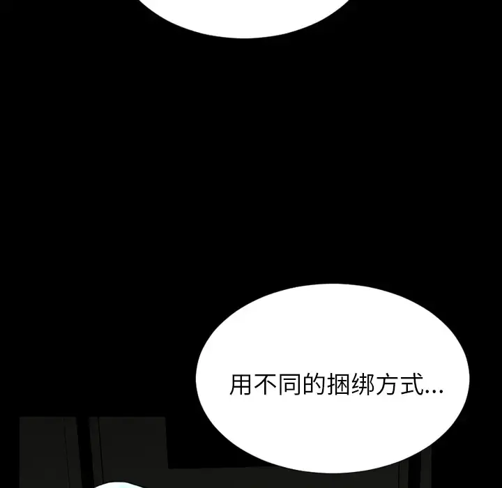 S商店的她 第26话 第78页