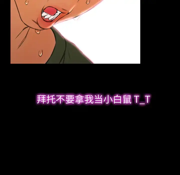 S商店的她 第26话 第11页