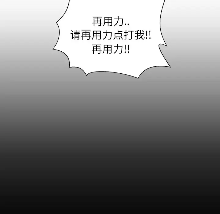 S商店的她 第26话 第72页