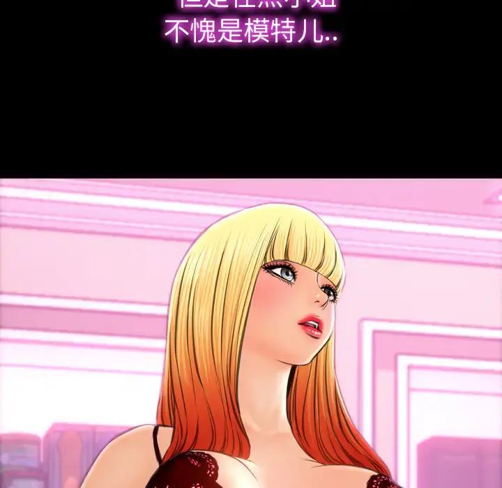 S商店的她 第26话 第28页
